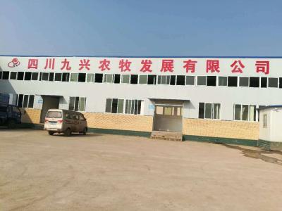 四川九興農(nóng)牧發(fā)展有限公司