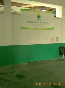 通威集團(tuán)與我公司合作