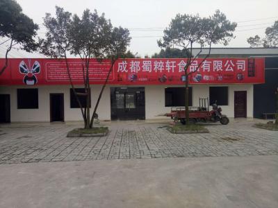 郫都區(qū)安德成都蜀祥食品廠冷凍庫(kù)再次合作